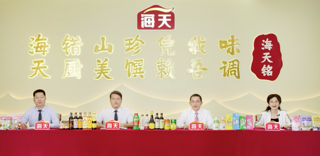 酱茅海天想做到280亿董事长今天说暂无再提价计划那增长怎么来