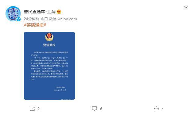 上海两男子核酸阳性，隐瞒去过这家足浴店，警方：刑事立案侦查丨上海游客阳性轨迹