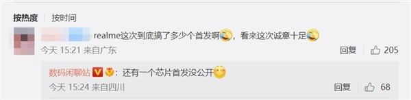 真我GT2大师探索版将全球首发一颗重要芯片:价格比12S便宜
