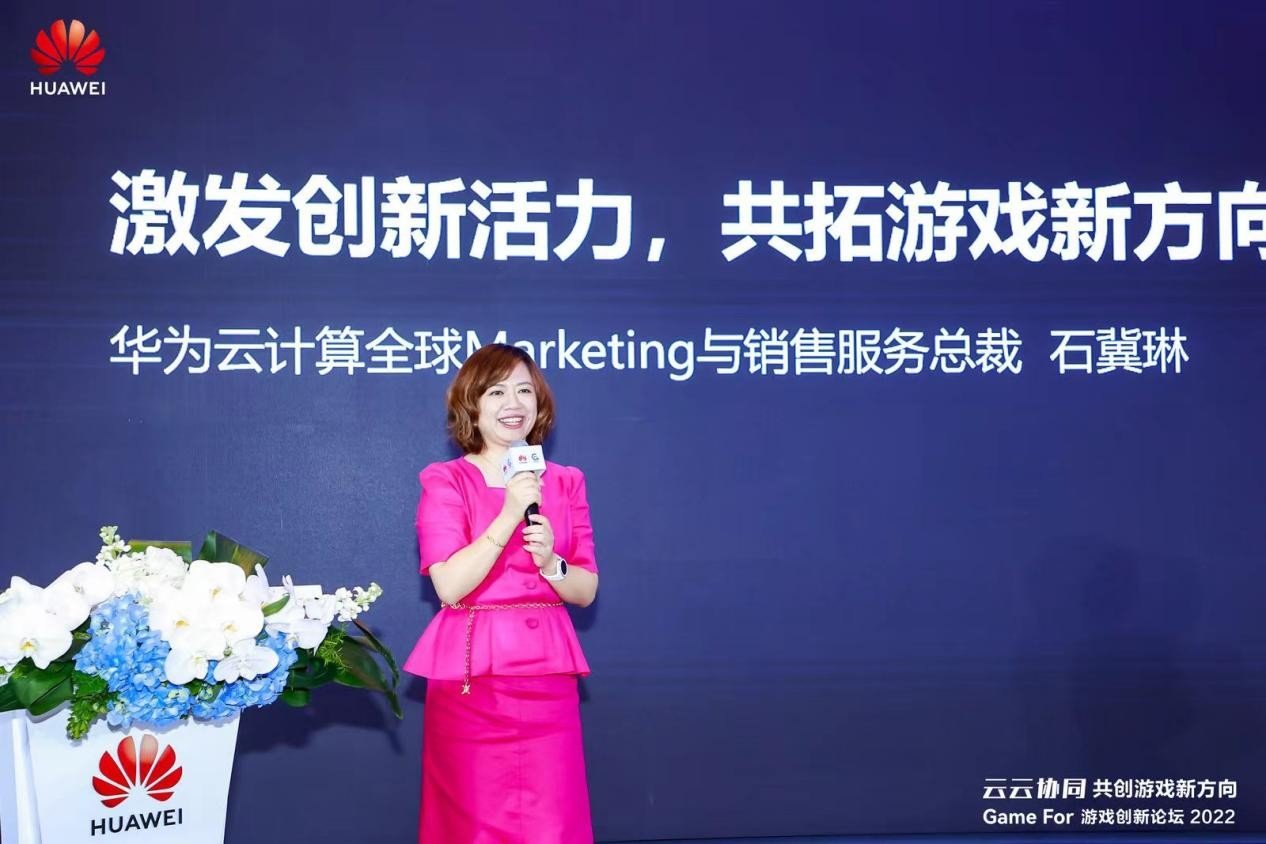 Game For游戏创新论坛2022广州举行 华为云游戏全场景能力加速企业高质量发展_凤凰网