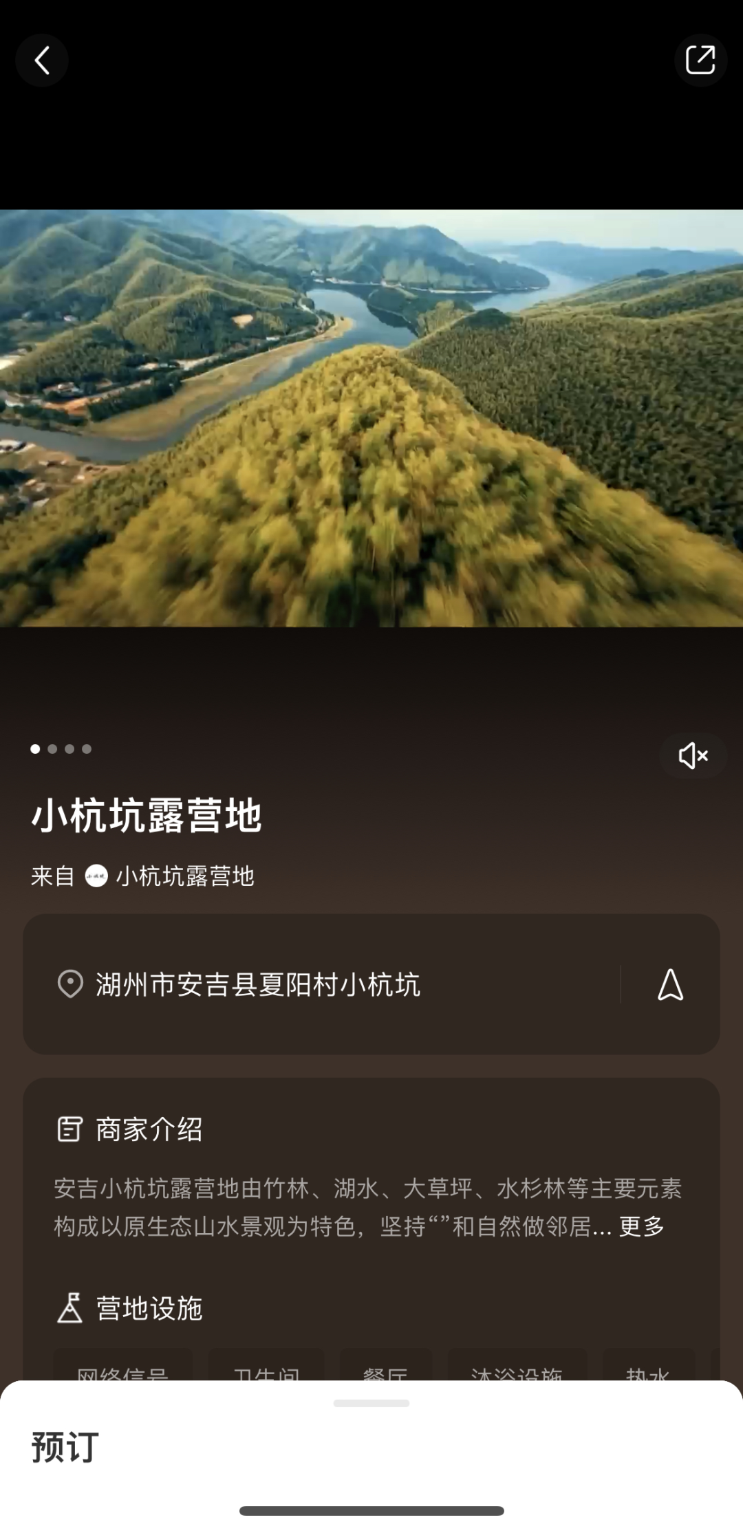 因露营频发安全事故,小红书切入旅游的“算盘”错了吗? 第1张-心情说说 因露营频发安全事故,小红书切入旅游的“算盘”错了吗? 第1张