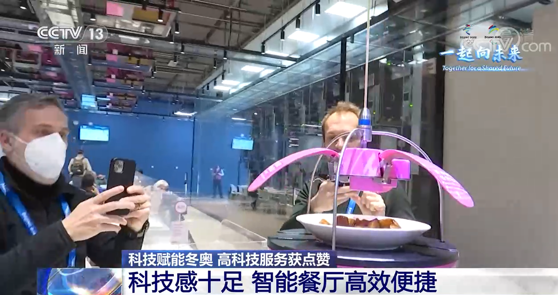 北京冬奥炒菜机器人图片