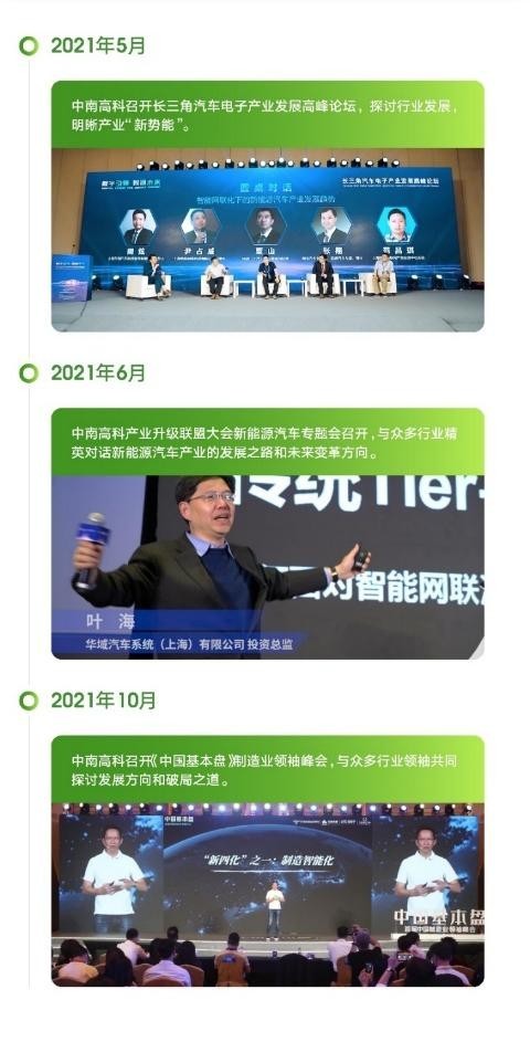 提高产业链现代化水平，探索新形势下政企合作典范