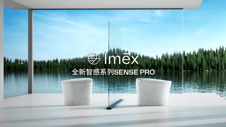Imex Imex新品上市,智感系列无接触全功能智能马桶,成就健康生活_凤凰网