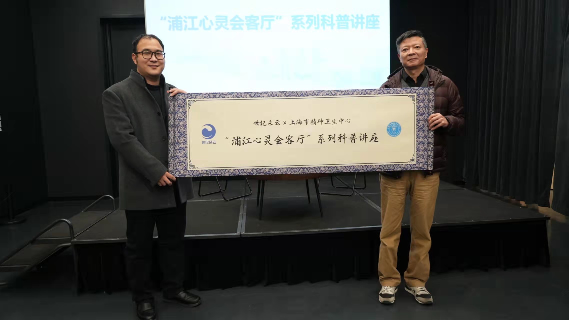 “浦江心灵会客厅”系列讲座拉开序幕