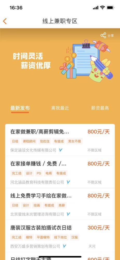 兼职猫数据显示：自由灵活的“线上副业”更受年轻人青睐_凤凰网商业_凤凰网