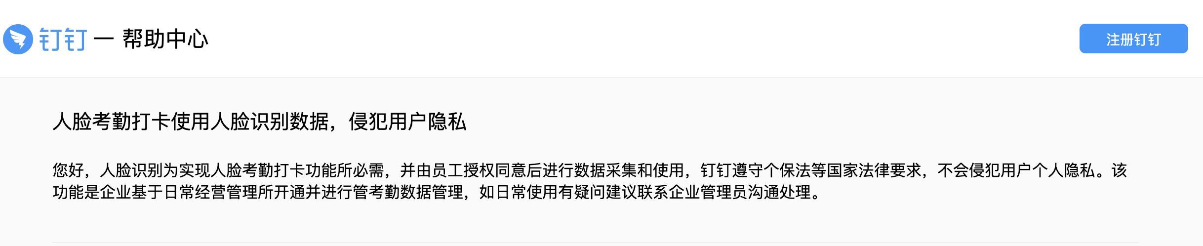 居家办公每5分钟抓拍一次员工人脸?律师:须征得员工同意插图 居家办公每5分钟抓拍一次员工人脸?律师:须征得员工同意插图