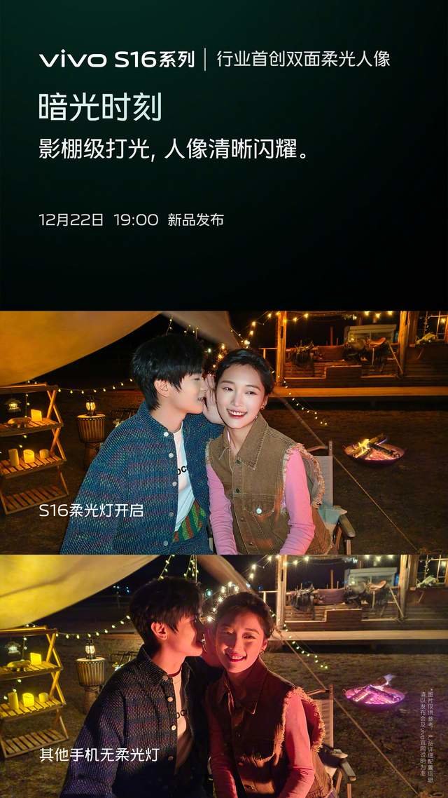 人像摄影哪家强？vivo S16系列微光时刻和暗光时刻人像样张放出__凤凰网
