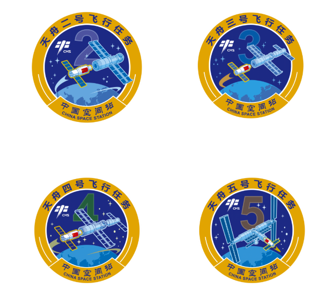 空间站阶段天舟货运飞船4次飞行任务标识