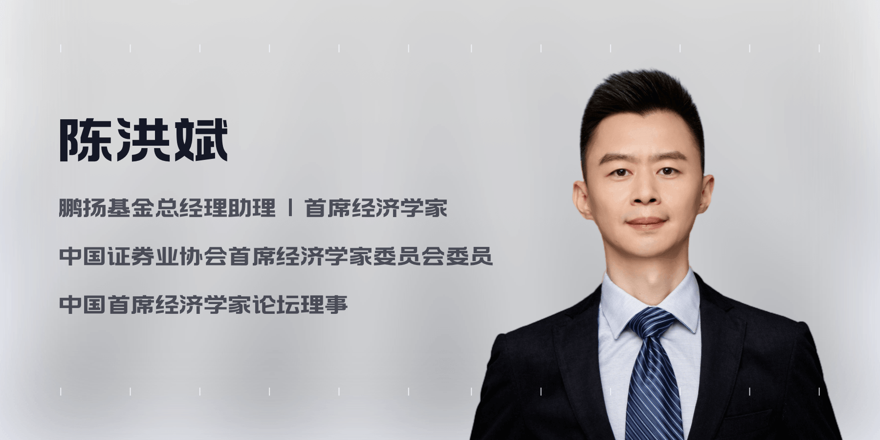 陈洪斌:三季度经济明显回升,未来怎么走?_凤凰网