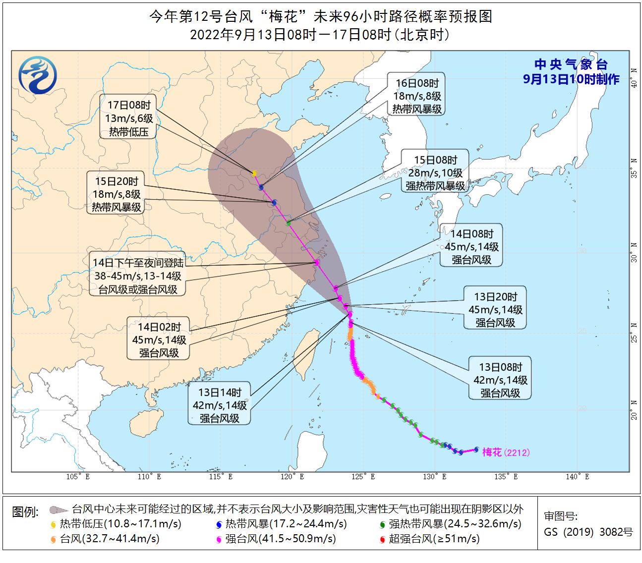 新闻多一度│“梅花”或14日登陆浙江  为啥秋天还会有台风？