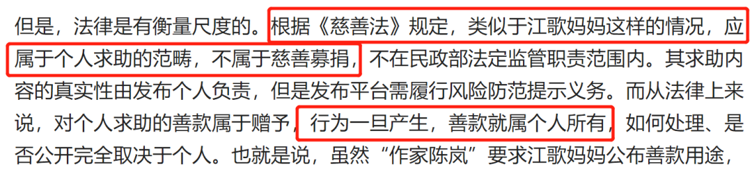 刘鑫又曝出猛料江歌妈妈人设终于崩了！我最担心的事还是发生了