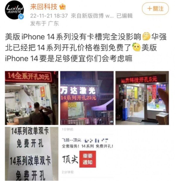 全程自动完成 网友分享美版iPhone 14开孔全过程