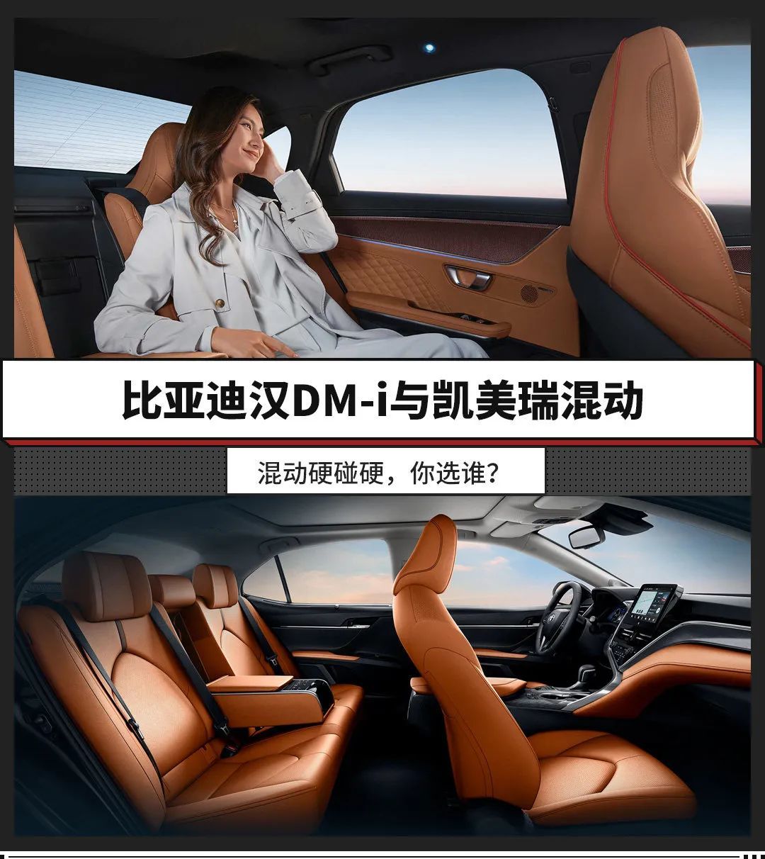动力方面两车虽然都是混动系统但结构上有差异