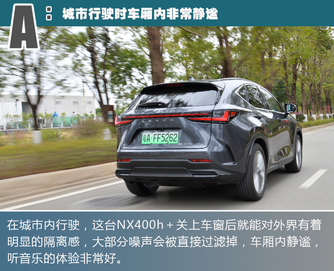 雷克萨斯首款PHEV车型有哪些惊喜试驾全新一代NX 400h+-图14