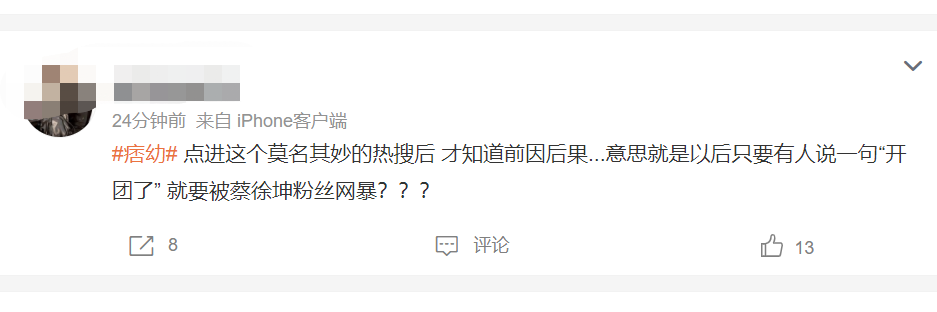 千万粉丝级女网红得罪蔡徐坤粉丝发文道歉后却被扒出黑料-第8张图片-