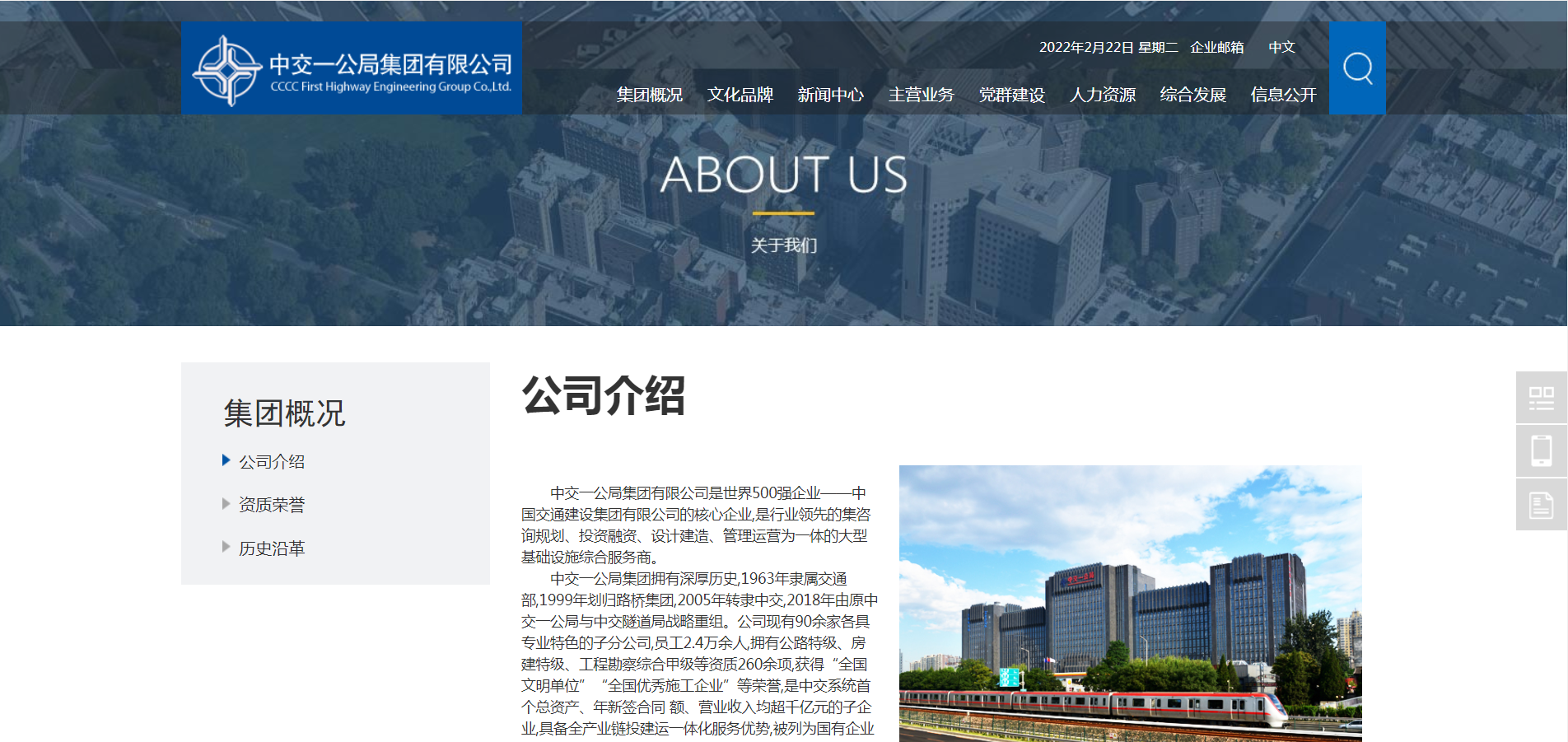 图片来源：公司官网截图