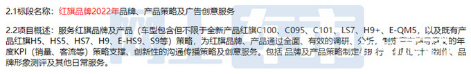 红旗H5运动版谍照曝光配中置排气 或18万起售-图1