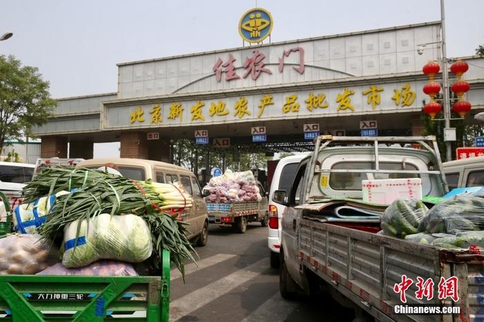 4月25日，北京新发地农产品批发市场，装载蔬菜的货车正驶入批发市场。中新社记者 易海菲 摄