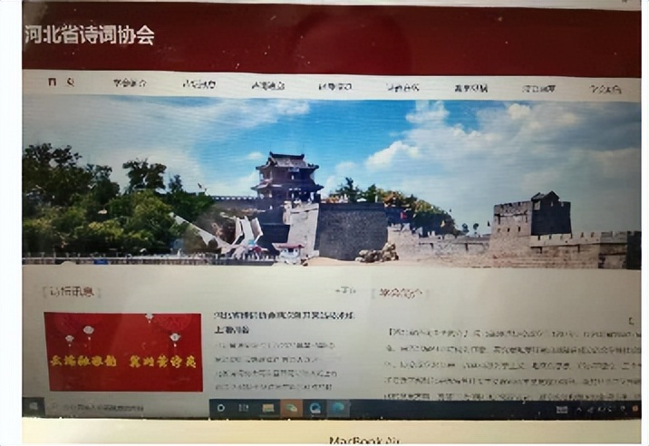 河北省诗词协会网站建设拾英撷萃