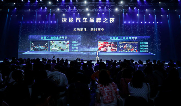 中国首届旅行+大会在即，看捷途汽车如何潮玩跨界