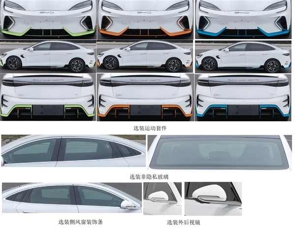 特斯拉Model 3新对手 比亚迪海豹官图发布：形似保时捷Taycan！