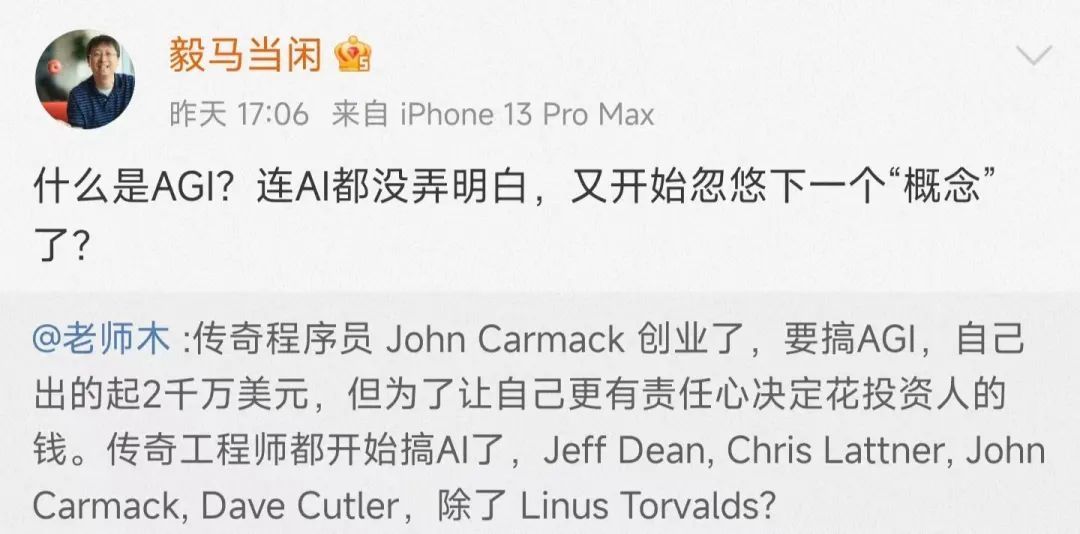 传奇程序员John Carmack宣布创业 竟开了一间AGI公司