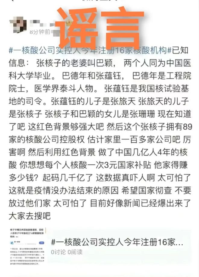 张旅天表示,网传信息为谣言