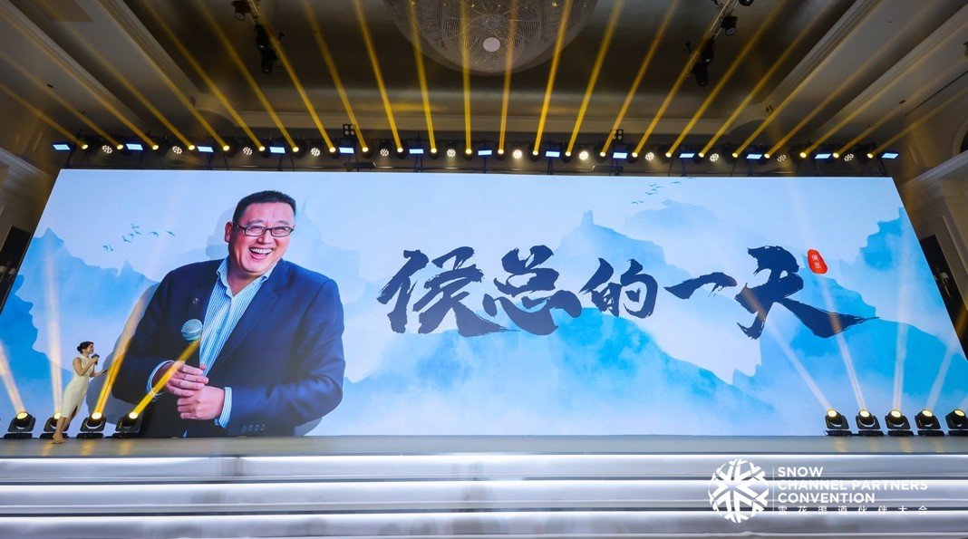 渠道伙伴一份特别的奖励“侯总的一天” 雪花啤酒决胜高端路上的人文关怀_凤凰网