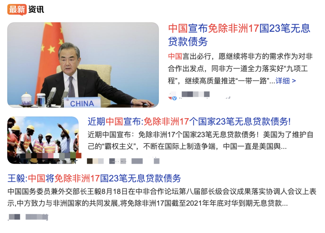 免除非洲27国债务中国是个冤大头？