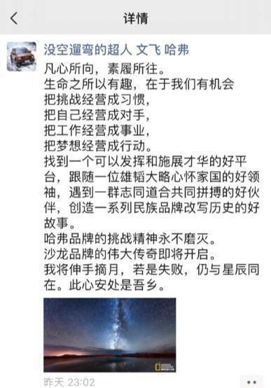 失速的长城汽车 和保定的精神内耗 第5张-心情说说 失速的长城汽车 和保定的精神内耗