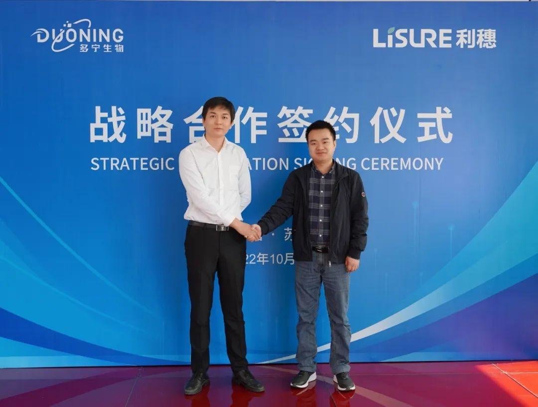 多宁生物与利穗科技达成战略合作，共建高效质优一次性使用系统_凤凰网