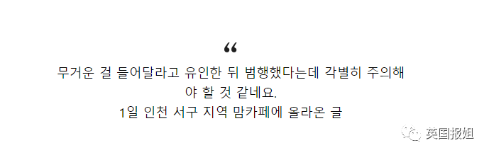 韩国最可怕性侵犯即将出狱引恐慌！4月内接连侵害11名女童，比素媛案更恶劣…