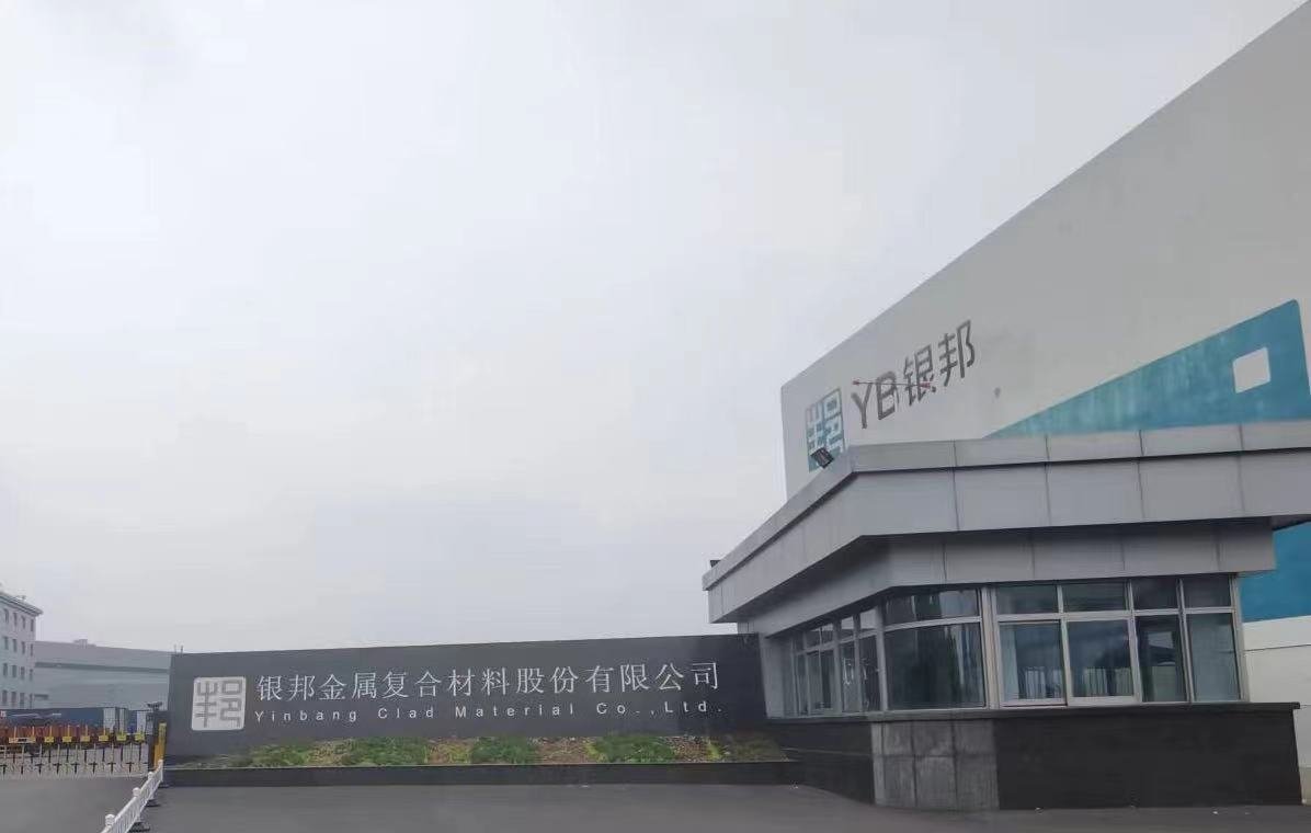 银邦股份紧抓新能源汽车高增量市场 投建再生低碳铝热传输材料项目