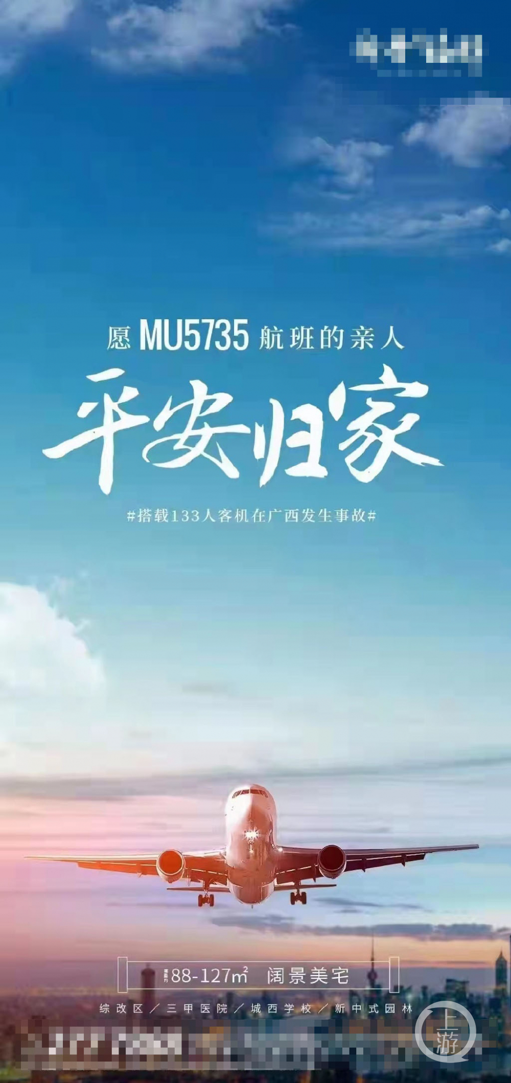 被查处的违法广告