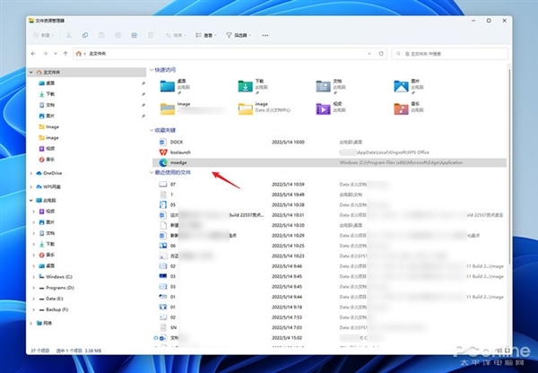 Win11年度版本更新了啥!详细剖析Win11 22H2