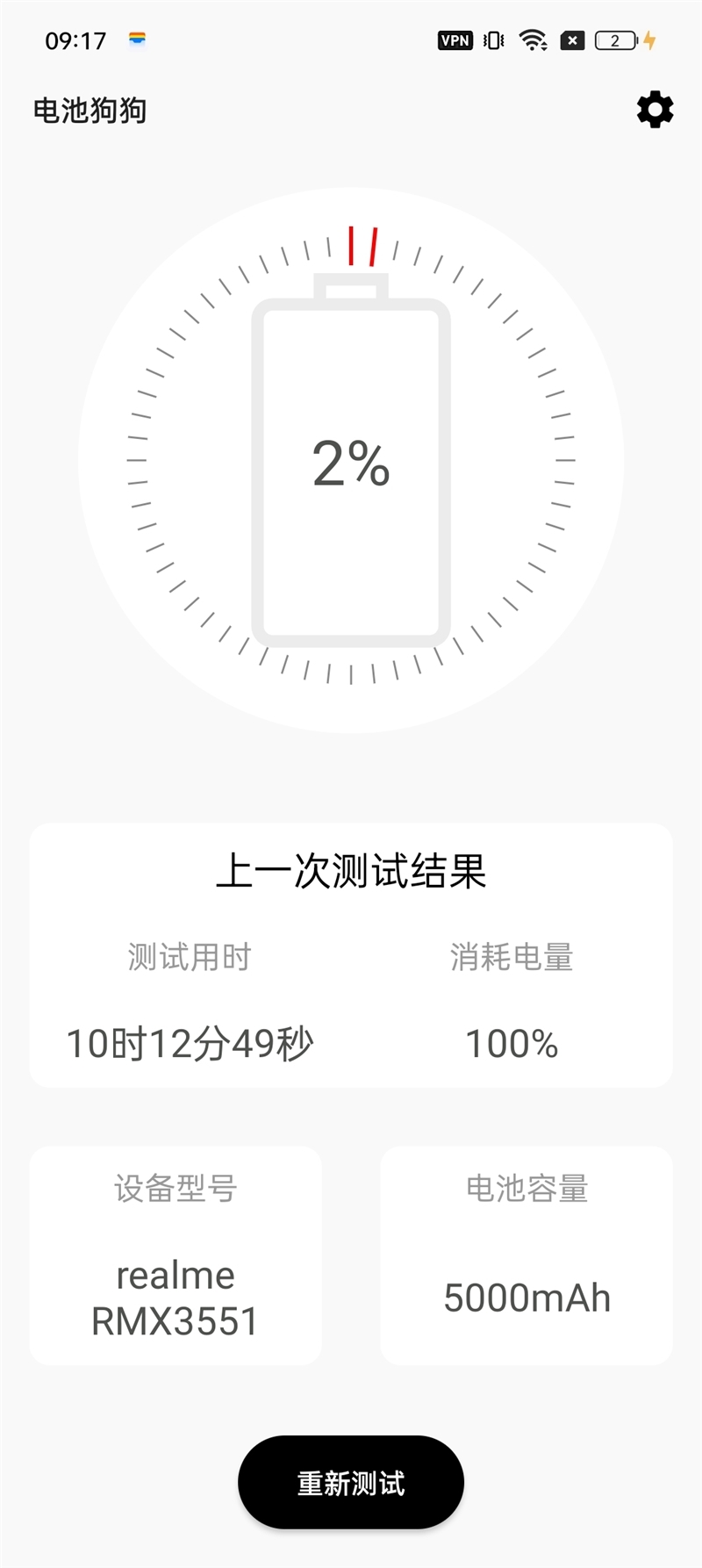 谁说轻薄没旗舰!真我GT2大师探索版首发评测:CPU、电池、快充都满分了