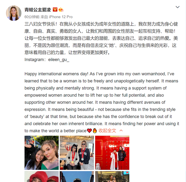 谷爱凌妇女节发文引围观 让每位女性表达、追求自己热爱：网友点赞