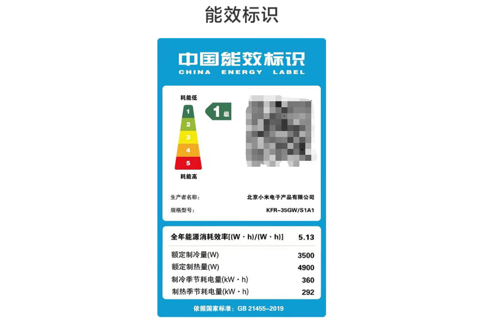 新一级能效空调究竟有多香?算了一笔账之后我无语了 第2张-心情说说 (图源:小米商城)