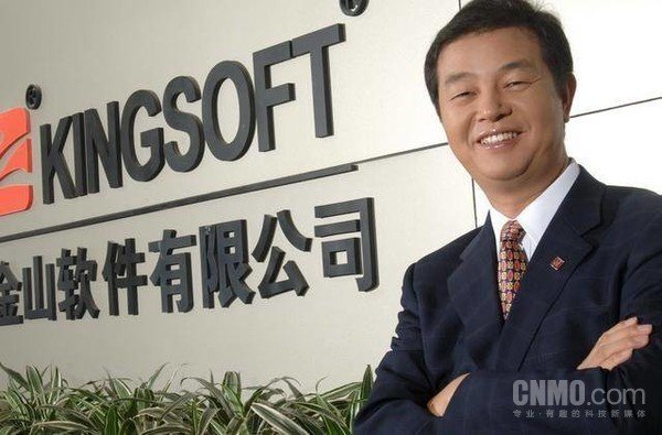 求伯君(图源网)