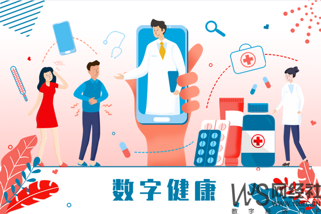 数字健康百强揭晓:新旧更替 23家新上榜 万亿市场前景__凤凰网