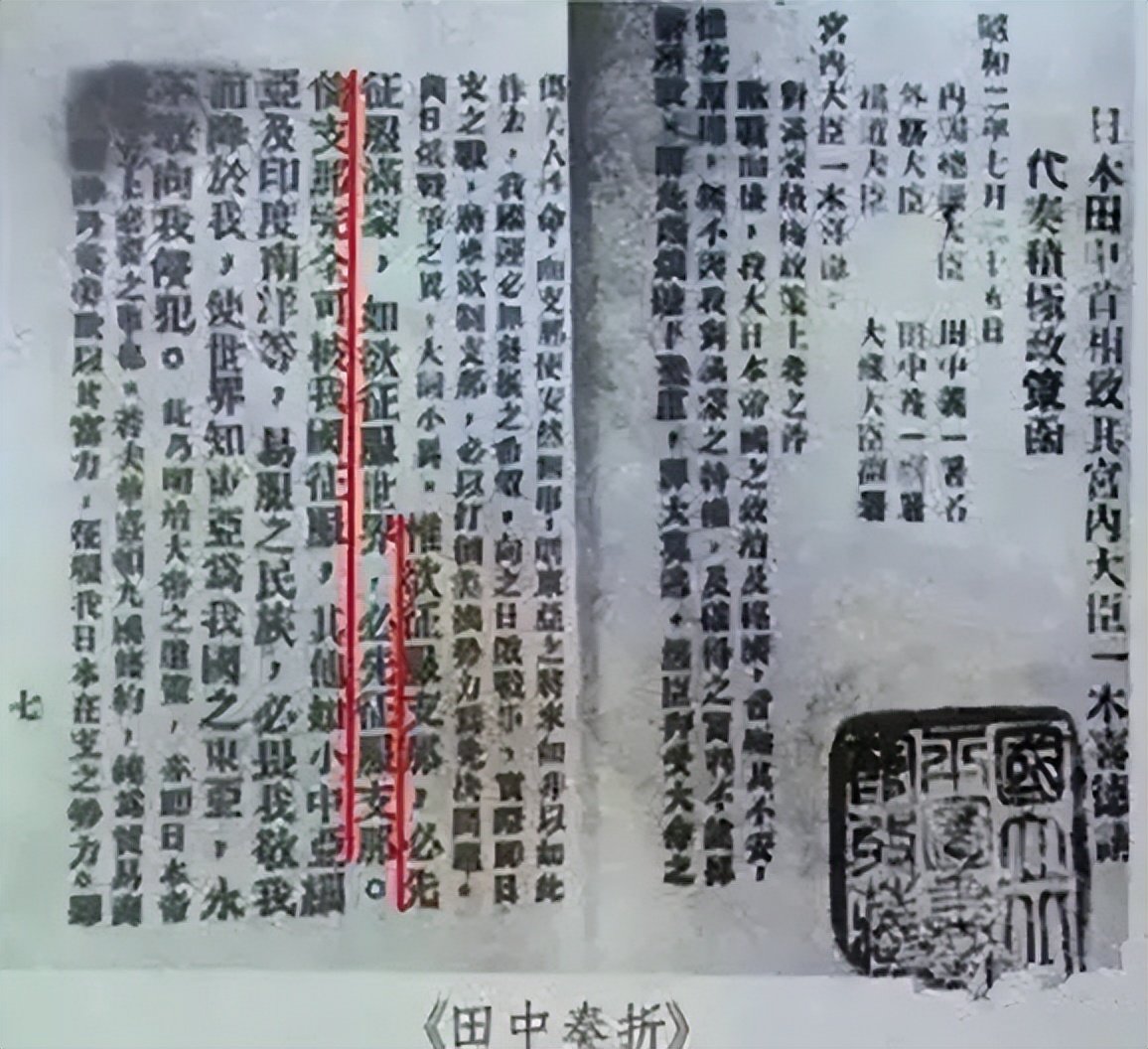 皇姑屯炸死张作霖,发动9•18事变,日本军国主义的最大黑手是谁?_凤凰网