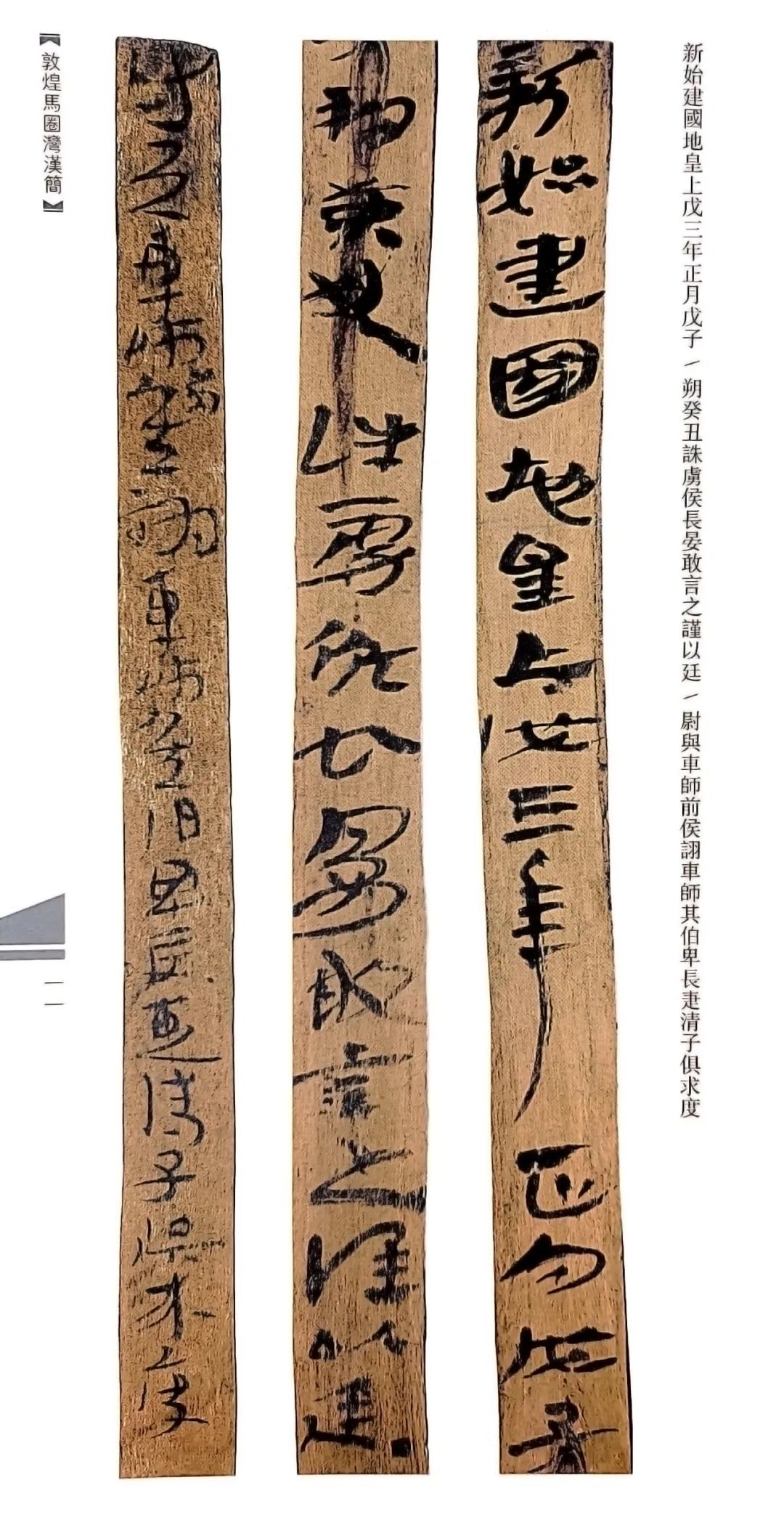 秦汉简牍，为什么越来越受到书法界关注？_凤凰网