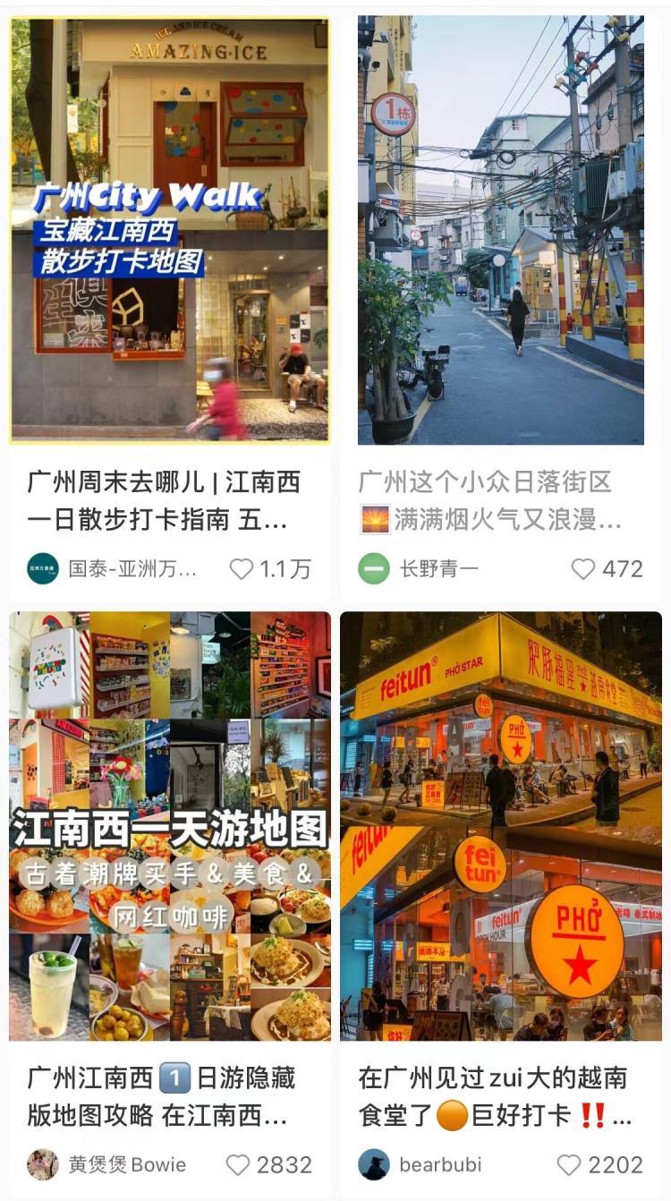 大排长龙的网红社区店,背地里亏了多少? 第3张-心情说说 社交媒体上可以搜到海量江南西的游玩攻略。/图源:小红书截图