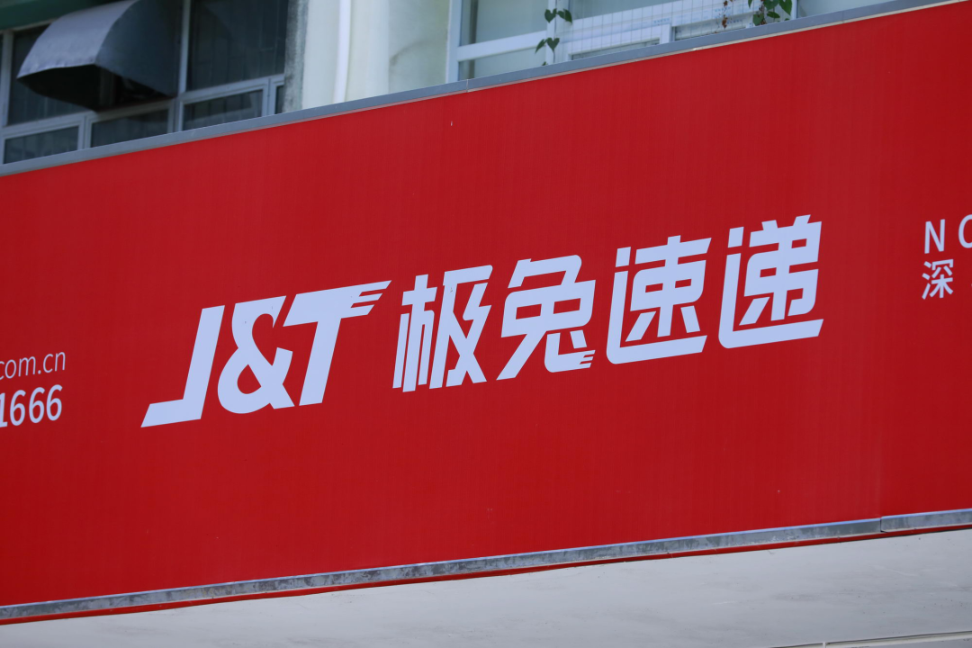 作者 李迎一路狂奔的极兔过去几年,要说快递界