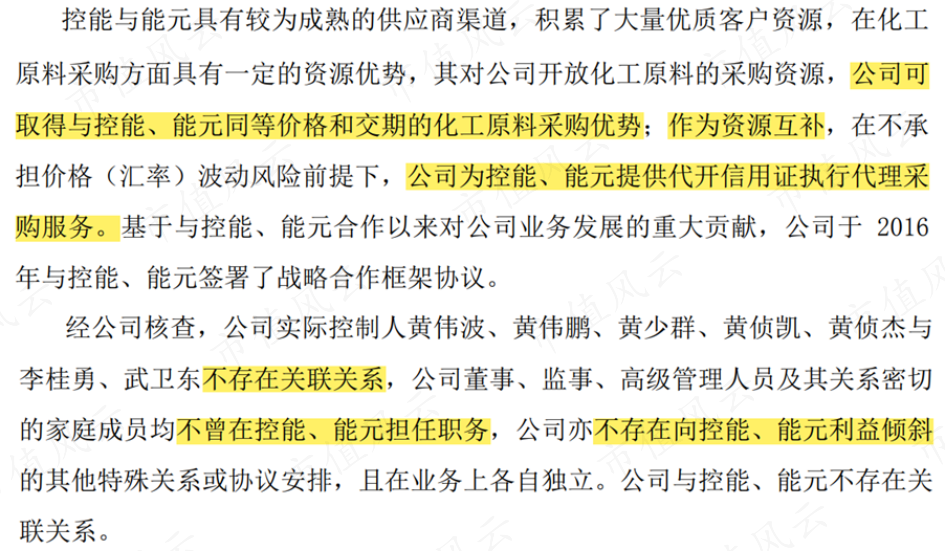 (来源:西陇科学公告20190702)