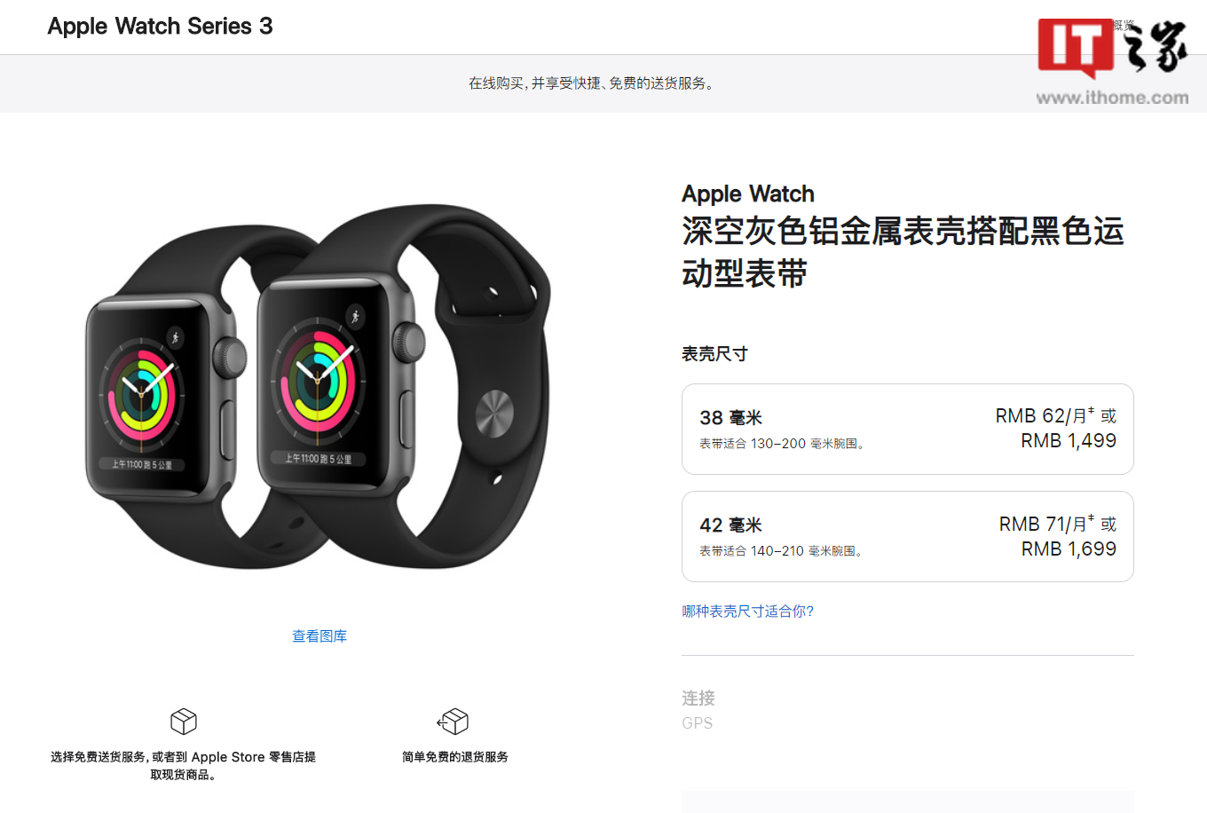 消息称苹果Apple Watch Series 3即将停产_凤凰网