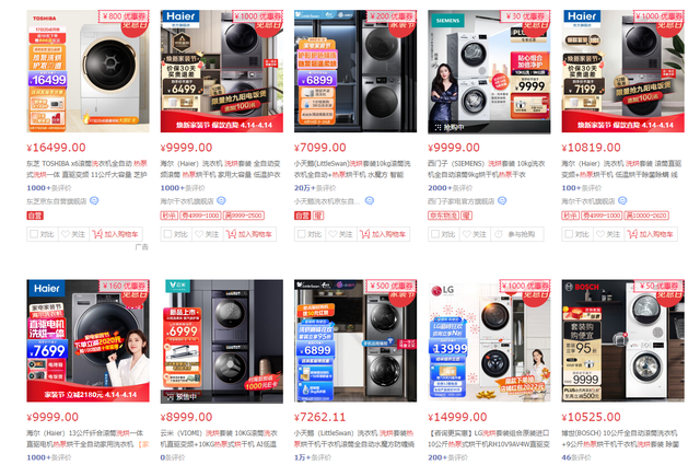 这都可以（有没有热泵型烘干的洗衣机）烘衣机 洗烘一体，(图1)