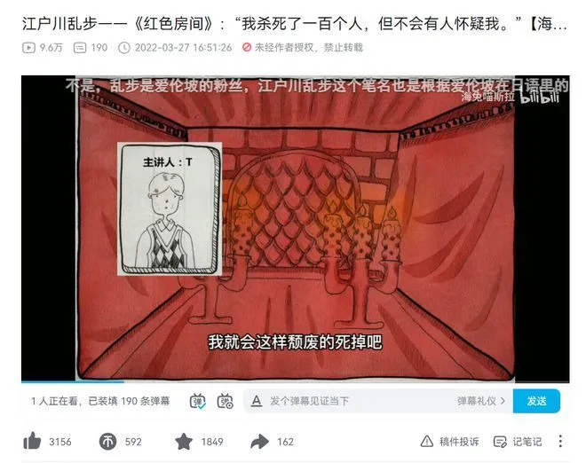 海兔的视频 来源/B站 燃财经截图