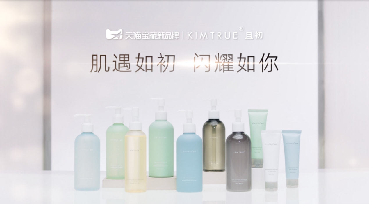 且初，专注功效个护_凤凰网